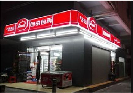 平乐便利店灯箱制作材质如何选择？