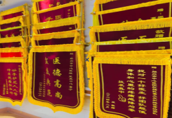 平乐锦旗类型