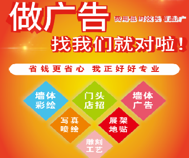 平乐户外广告安装知识。