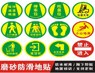 平乐客户要做贴在地上的广告，是什么材料？