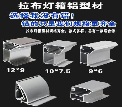 平乐灯箱的制作型号有哪些？
