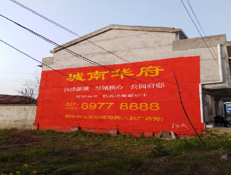 平乐房地产墙体广告内容如何敲定？