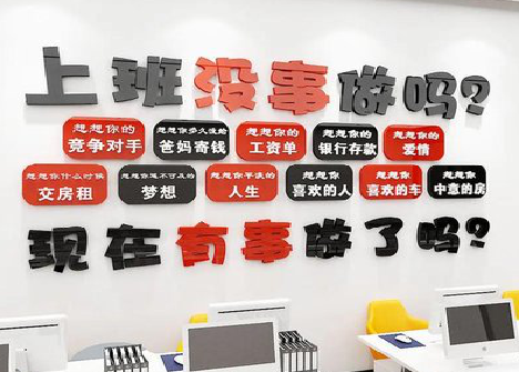 平乐如何利用亚克力制作公司文化墙？