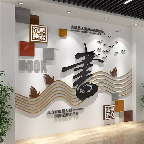 平乐企业形象墙场景化设计思路