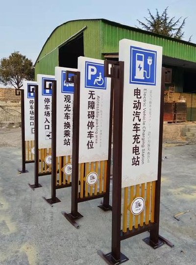 平乐标识标牌常见的问题解析。