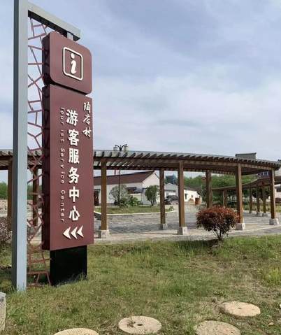 平乐乡村景点建设标识标牌系统要注意什么？