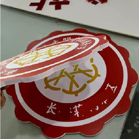 平乐PVC加UV打印的过程梳理。
